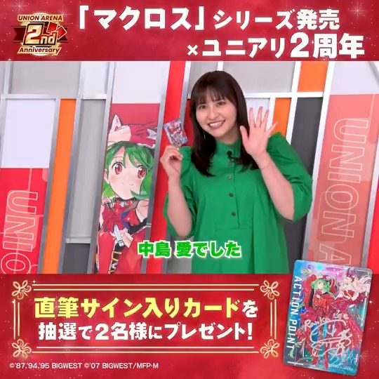 公式】UNION ARENA(ユニオンアリーナ) on X: 公式】UNION ARENA(ユニオンアリーナ) on X: