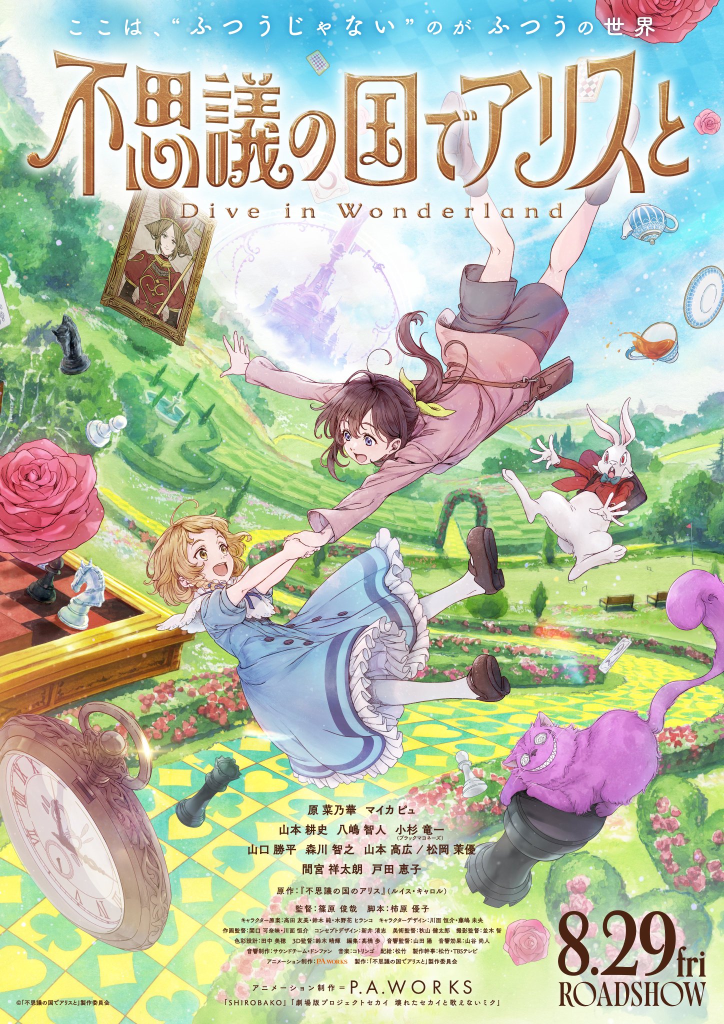 04439『アリス サンクチュア』B2判映画ポスター非売品劇場公開時オリジナル物 送料無料m01443『Q＆A』映画劇場公開用B2判ポスター