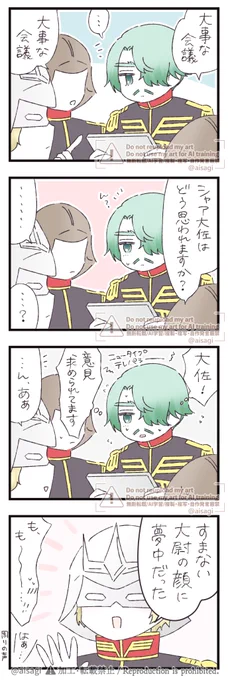 シャアシャリ 可愛い顔してるな～ 