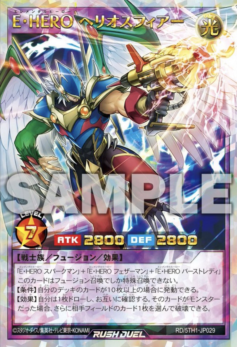 E・HEROヘリオスフィアー、スパークマンとフェザーマンとバースト
