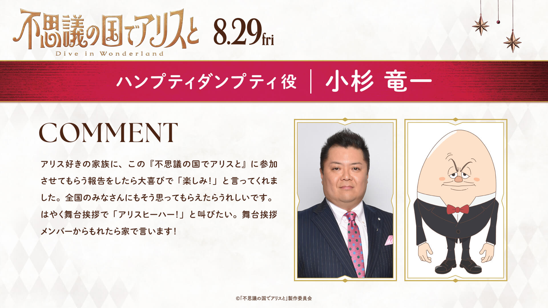 1日1品】4285木綿半幅帯 不思議の国のアリス キノコ×ブラック