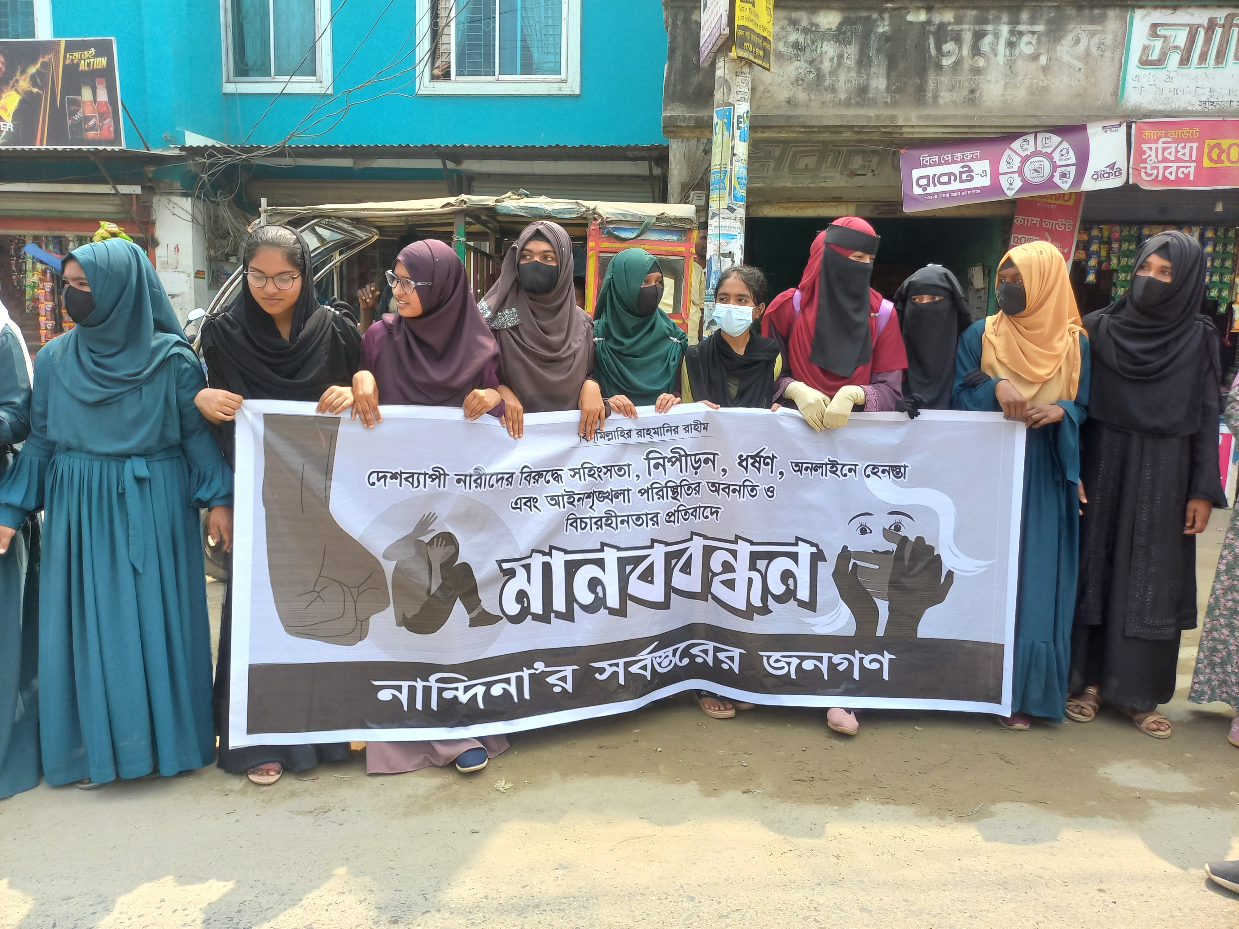 ধর্ষণ,আইনশৃঙ্খলা পরিস্থিতির অবনতি ও বিচারহীনতার প্রতিবাদে জামালপুরে মানববন্ধন