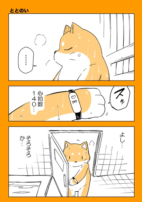 春のサウナマンガ
1/2 