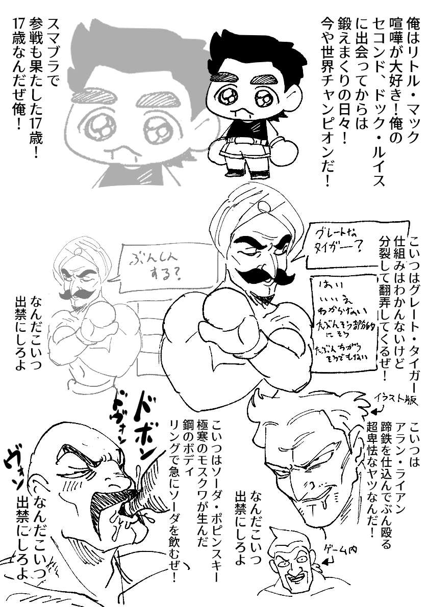 パンチアウト‼️‼️ 