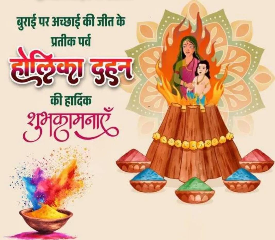 समस्त देशवासियों को होली की हार्दिक शुभकामनाएं।