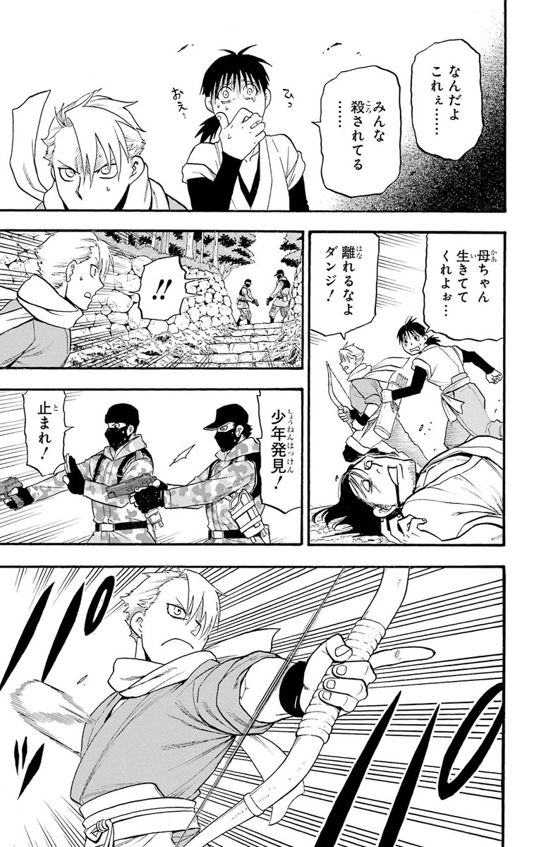 妹だと思っていた少女は偽物で、本物の妹が故郷を滅ぼしに来た話。(6/23)
#漫画が読めるハッシュタグ
#黄泉のツガイ