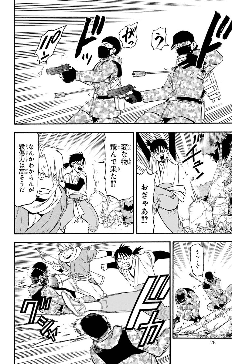妹だと思っていた少女は偽物で、本物の妹が故郷を滅ぼしに来た話。(6/23)
#漫画が読めるハッシュタグ
#黄泉のツガイ