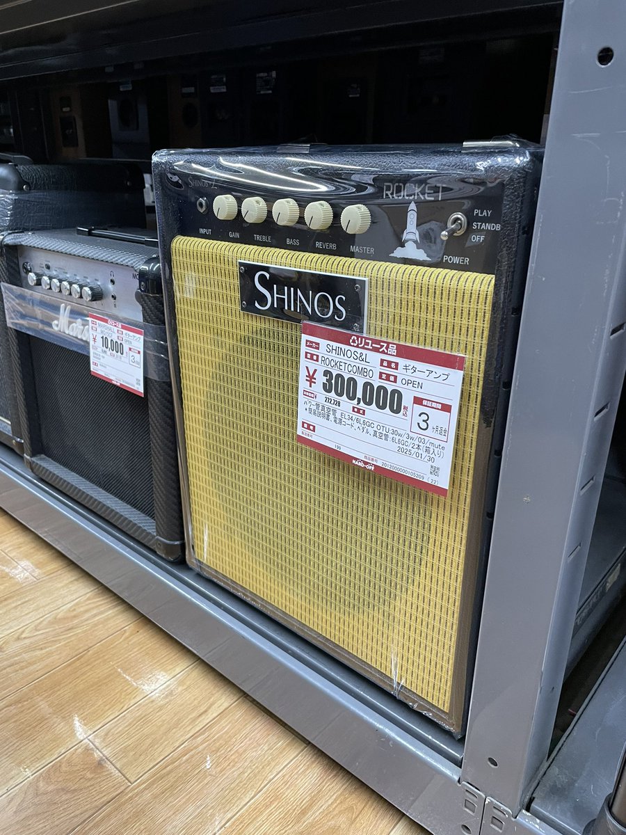 yassietwit's tweet image. 新品売ってる楽器屋はないのにハドフにはある、それが田舎

#shinos
