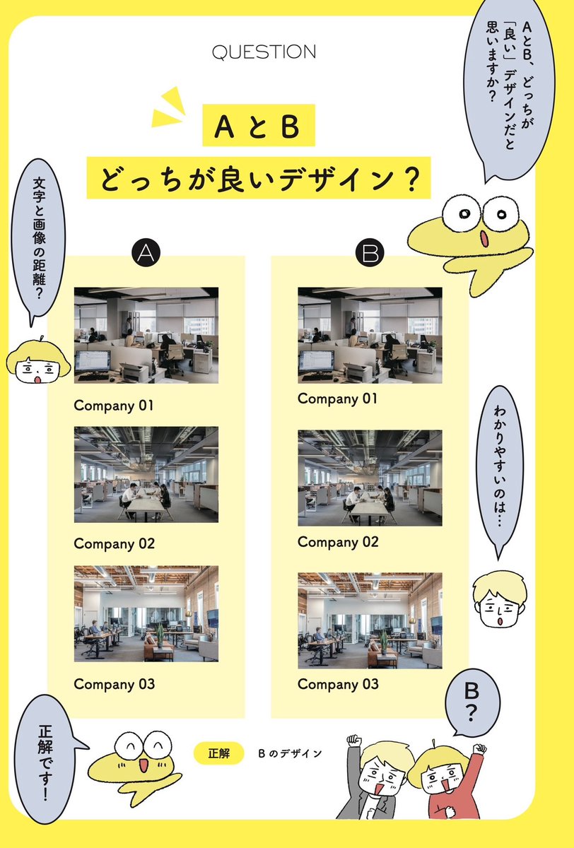 【デザインする前にやった方がいい3つのこと】3/5

デザイン苦手なイラストレーターがデザイン学んだら仕事の幅が広がった話。① 