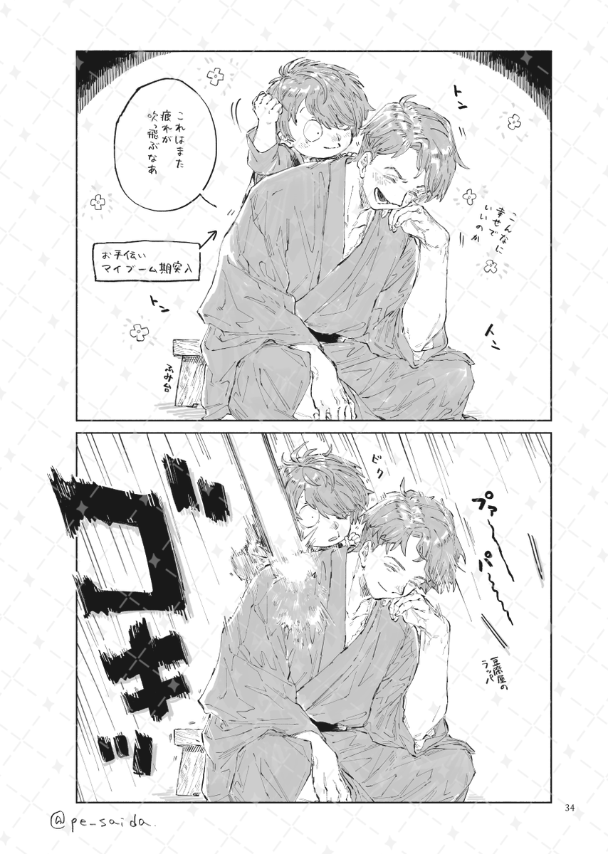 サンプル(2/2)
1~3枚目はこういう感じで1p作ってます。詰めてたりポージングしてたり。ログ本のはずなのに描き下ろし盛ったのでログ本じゃなくなった感です…
下記トリオキニ続きます、使用条件必ずご一読ください。