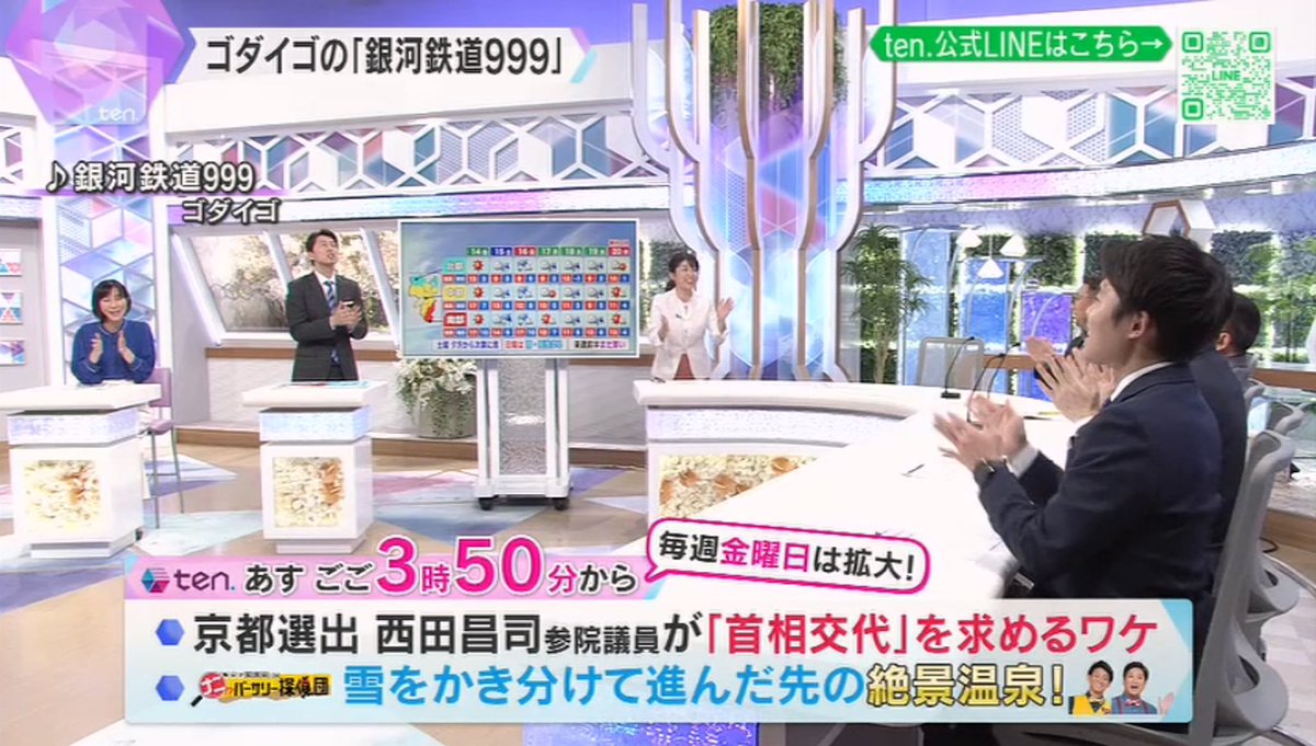 Merishia_miku39's tweet image. かんさいの今がみえる。
THE TEN,
#ten
#ytv