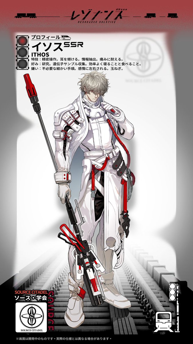 ——【乗員事前レコーディング】——
——【エターナル号データベース検索中】——

》》🚄【フォロー＆RTで抽選】1名様に #Amazonギフト券 1,000円分プレゼント！🎁

乗員：イソス｜Ithos