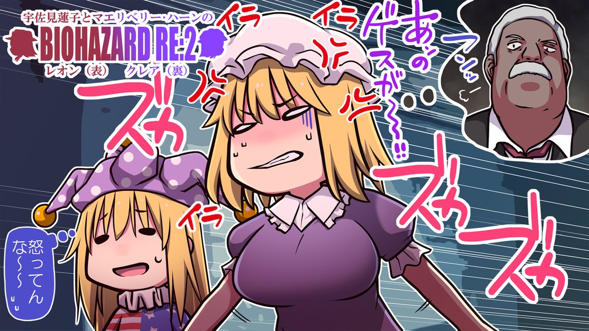 MOTHグループ様の動画
秘封倶楽部バイオハザードREシリーズ実況
マエリベリー・ハーン RE2 クレア編(裏)part3
のサムネ絵を描かせて頂きました!
https://t.co/Y2R9AXHzkP
ご依頼ありがとうございました!😊
#MOTHイラスト #バイオハサードRE2