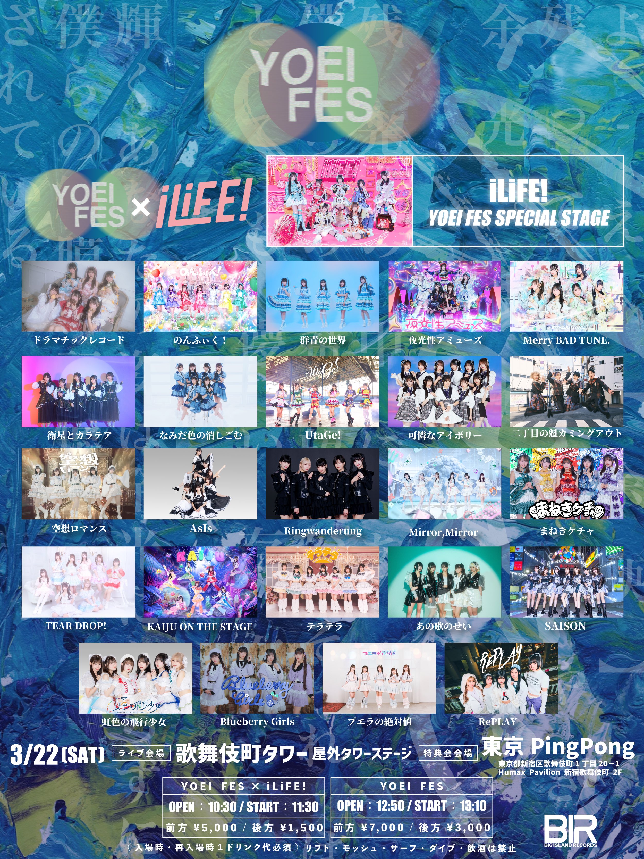 YOEI FES 公式 on X: YOEI FES 公式 on X: