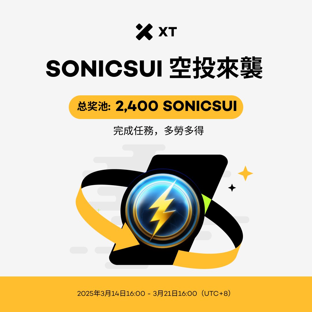 XTexchangeCN's tweet photo. 🚀  #SONICSUI 空投火熱來襲！🚀 #Airdrop @SonicSnipeBot

🍬 狂享 2,400 $SONICSUI 🍬 立刻點擊 👉 @xt_airdrops_bot 👈互动吧！

🕧 時間：2025年03月14日16:00 - 03月21日16:00（UTC+8）

詳情請點擊 ⤵️
https://t.co/yyCThFTA7w https://t.co/epCklpI1Oq