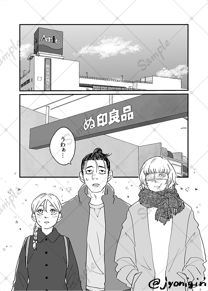 2024/3/16 HARU COMIC CITY34 
東3ホール ネ02a 三点倒立
🌎。新刊「たべくら～べ」
レトルトカレーの買い出しをするオバヨメインの現パロ本サンプルと当日のお品書きです。(1/2) 