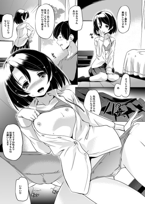 この位の胸の大きさでも怒られるのだろうか
もっと頑張らないと 