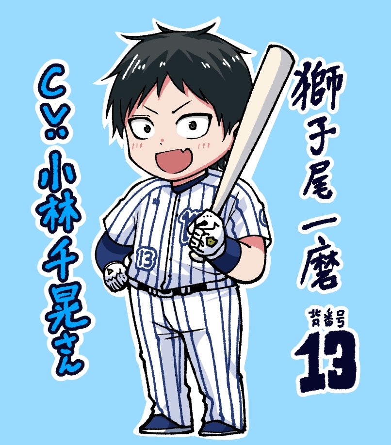 獅子尾一磨
右投左打
遊撃手 