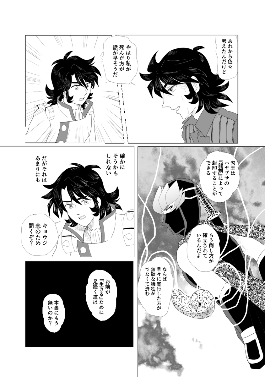 続きが4ページ何とか書きあがりましたので、そっと置いておきます
これからもぼちぼち頑張ります 