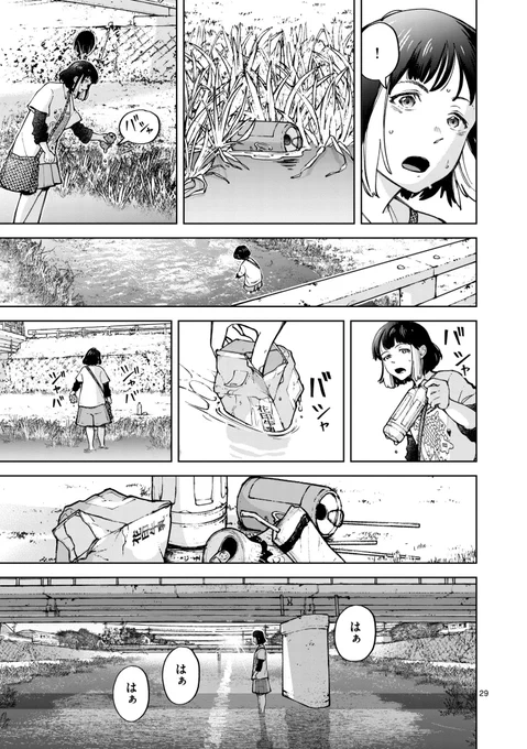 これが保護活動家の日常です(8/9) 