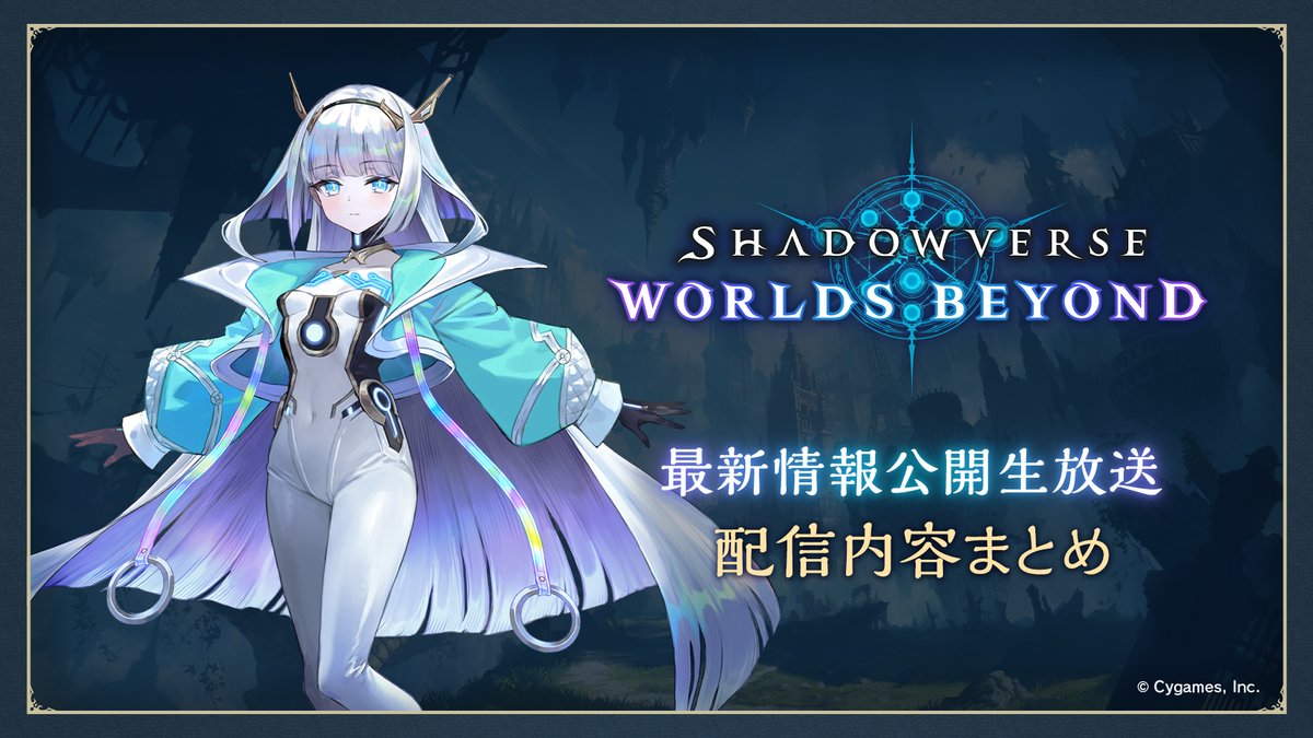 Shadowverse公式アカウント (@shadowverse_jp) / X Shadowverse公式アカウント (@shadowverse_jp) / X