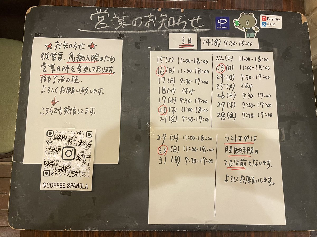 珈琲店スパニョラ (@spanolahn) on Twitter photo 3月後半の営業予定を更新しました。新しいスタッフもぼちぼち入ってます。よろしくお願い致します。 3月後半の営業予定を更新しました。新しいスタッフもぼちぼち入ってます。よろしくお願い致します。