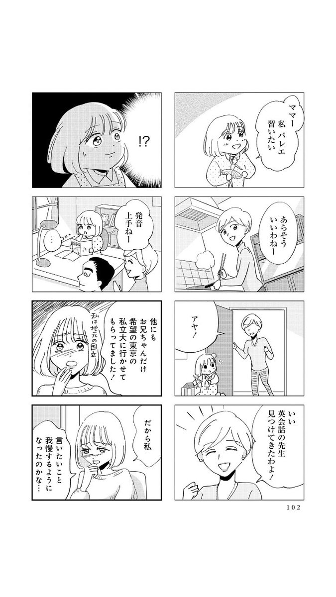 現代は暴力が厳しく禁止されているので
人は間接的攻撃に頼る。
とくに日本人は受動的攻撃をする人が多いと言われる。

受動的攻撃をする人の背景とは?

1/2
#漫画が読めるハッシュタグ 