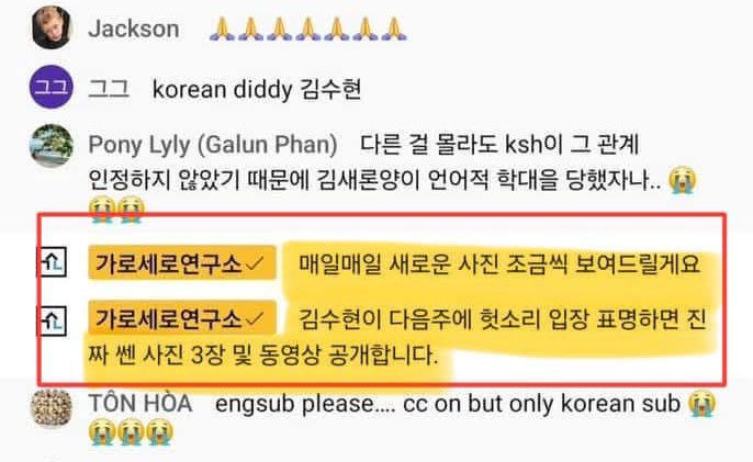 TifFaNy_9member's tweet photo. ช่อง Garosero ฟาดกลับหลังจากค่าย #คิมซูฮยอน บอกจะแถลง : 

“จะปล่อยภาพใหม่ทุกวัน”

“ถ้าคิมซูฮยอน…ออกแถลงการณ์เรื่องไร้สาระสัปดาห์หน้า  เราจะปล่อยรูปอีก 3 รูปและวิดีโอด้วย !!!!”

#KimSaeron #김새론 #kimsoohyun #คิมแซรน https://t.co/KjsGFdmMkB