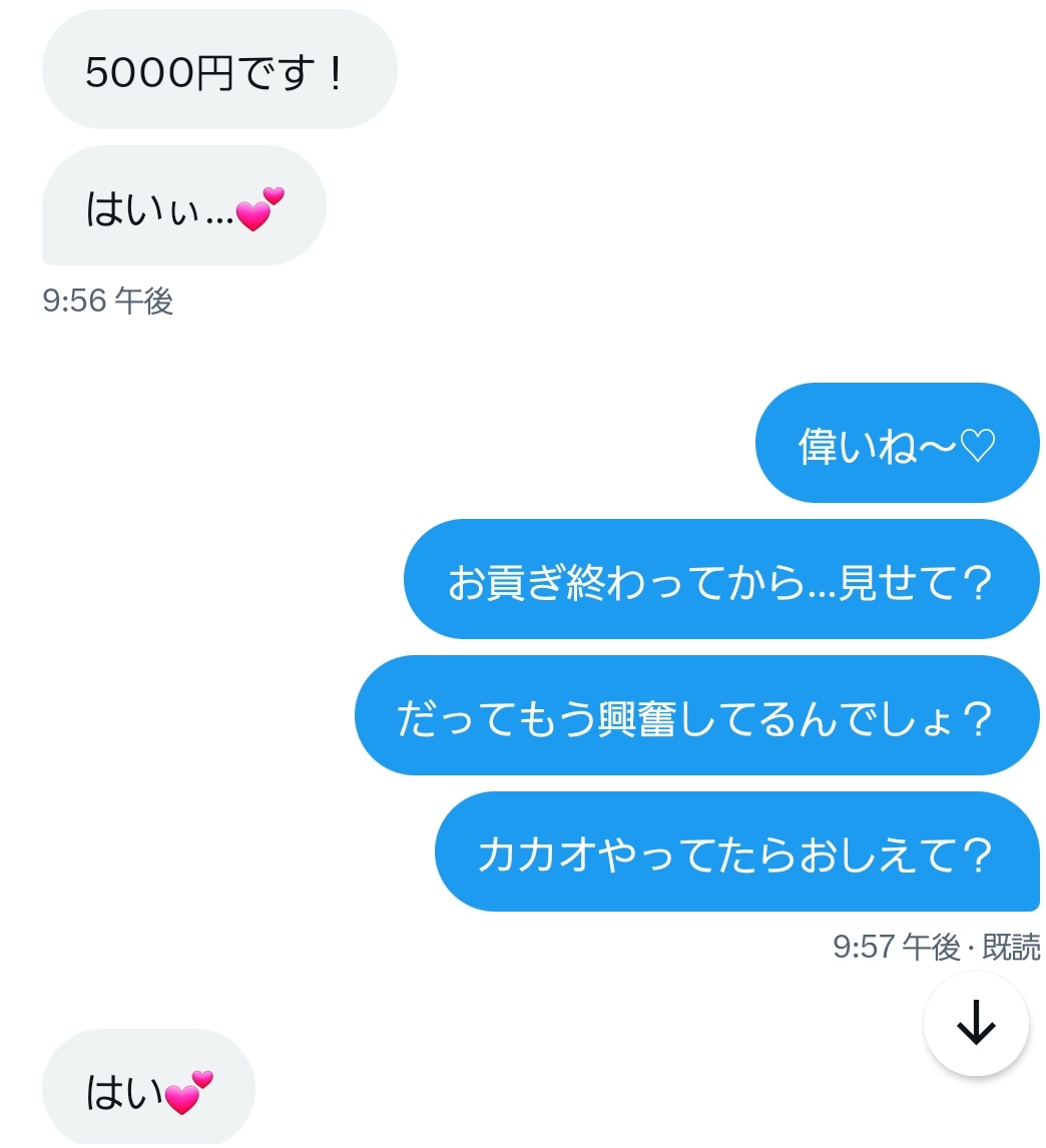 mina369147's tweet photo. PayPayの残高が残り千円だったっけ？
覚えてないんだけど、足りなくてわざわざその足でチャージしに行った変態マゾ君♡
やっぱ通話って楽しいよね。
変態マゾ君は顔も隠さず全裸で私に好き放題虐められて、すーぐ果てちゃいました。
情けないね？

まー、そこが可愛いんだけど❤️ https://t.co/jgLPhxXBnY