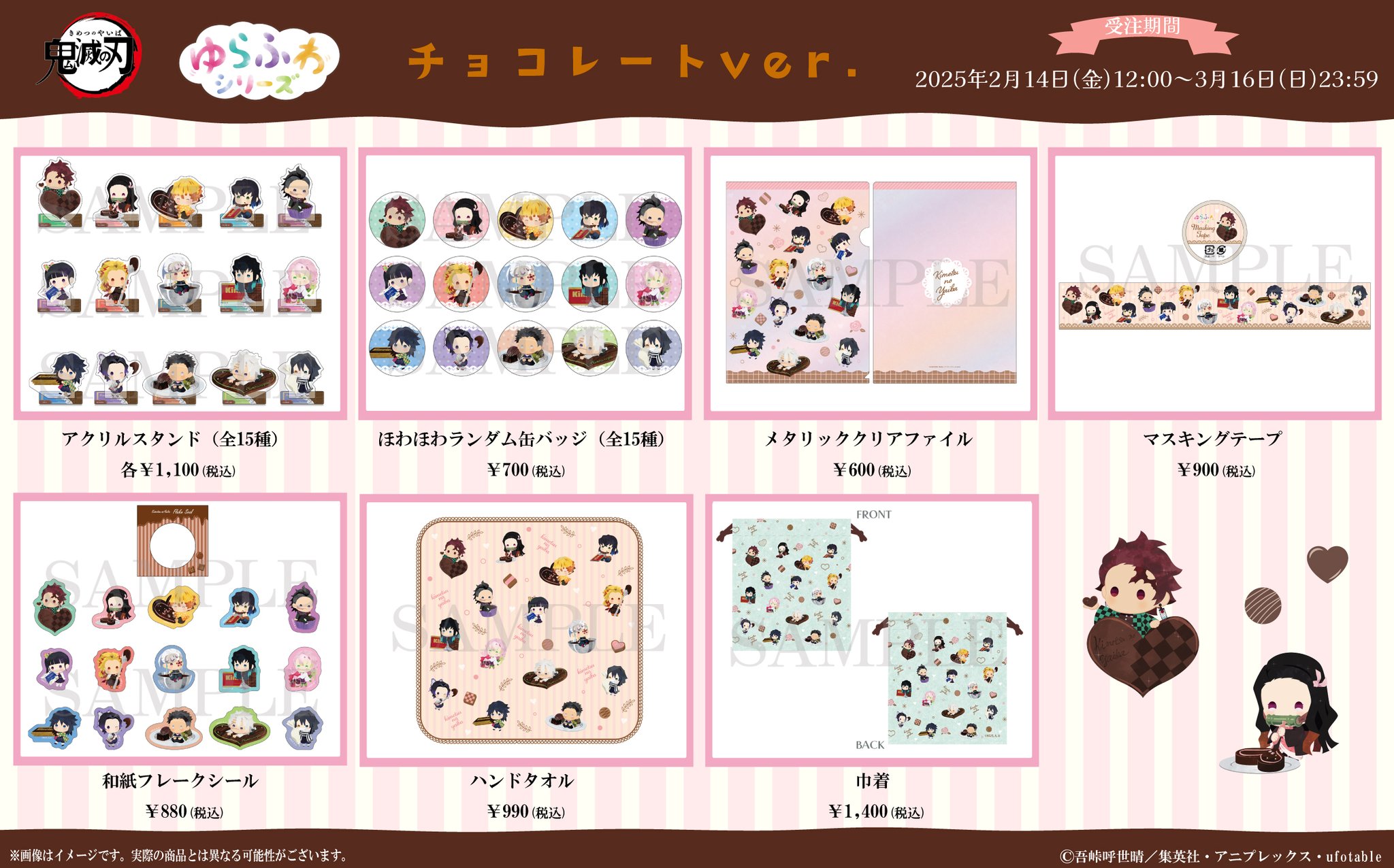 鬼滅の刃❤️FluffyPuffy４個セット‼️‼️ 鬼滅の刃 / ufotableWEBSHOP