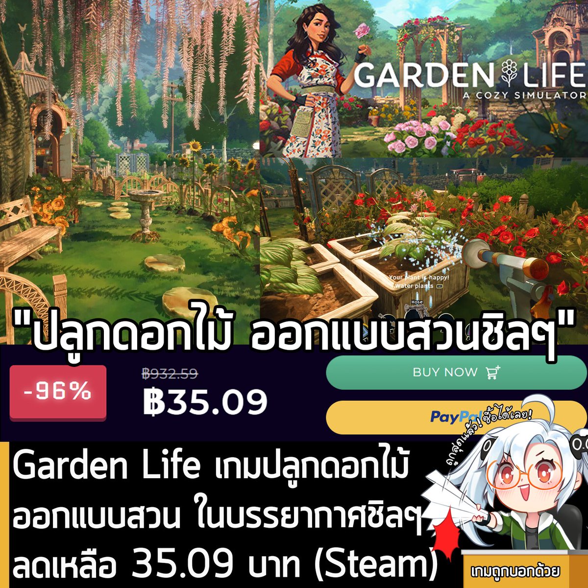 sheapgamer's tweet image. cdkeys.pxf.io/dOVnrq 
Garden Life: A Cozy Simulator กำลังลดใน cdkeys เหลือราคา 35.09 บาท
.
รายละเอียดเพิ่มเติมดูที่หน้าร้านค้า
 
.
ใน Steam โซนไทยตอนนี้ลด 40% เหลือ 354 บาท ครั้งนี้ของ cdkeys ถูกกว่าเยอะมากๆ 
.
Garden Life: A Cozy Simulator…
