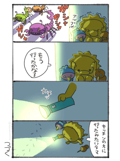「TAMALABO🧪🦁🦤🦜(続き)」 