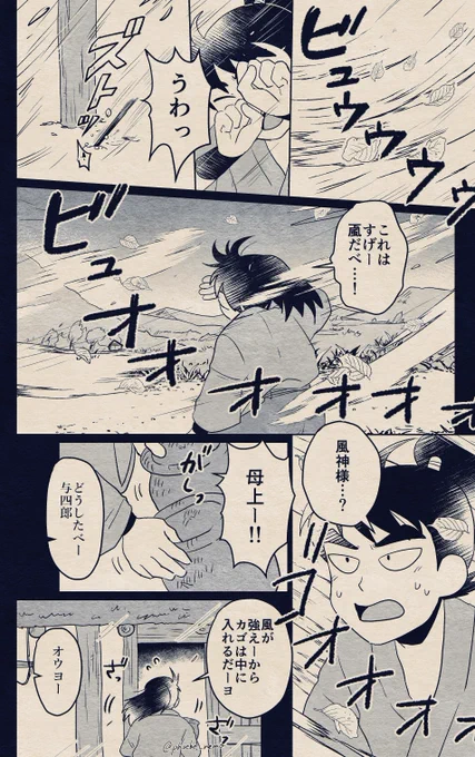 🍃🥷🏻錫高野与四郎の旅🏞️⑨

里に吹いた颪(おろし)は、
投げた棒手裏剣が地面に落ちるほどの強さだった。

そんな時、名門山村家に子が生まれる。
祝いの手土産を持って赴いた与四郎は、
生まれたばかりの喜三太に初めて会った。

*風魔 独自設定 *与四郎母 声のみ登場

(続く) 