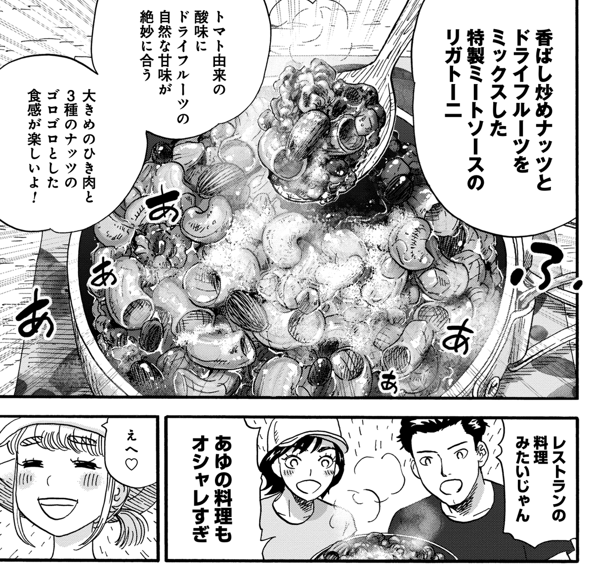 19巻で一番気に入ってるセリフ 