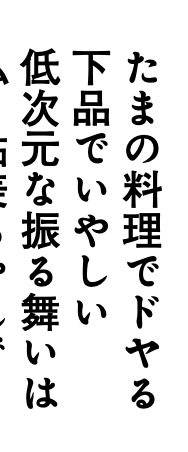 19巻で一番気に入ってるセリフ 