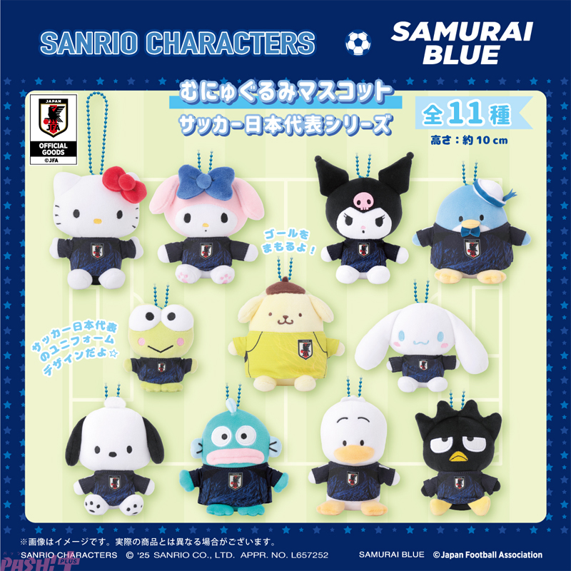 完売品　 サッカー日本代表 シナモロール コラボ ユニフォーム PASH!編集部 on X: 