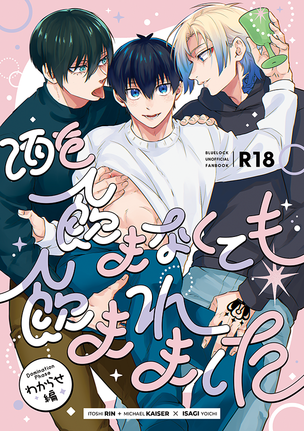 えふ臓🦐 (@fzou_pan) on Twitter photo 3/16春コミの新刊rnis+kiisのサンド本表紙です
前回の酒飲み本のわからせ編です🍷
表紙デザインはヨイヤマ様<a href="/yoiyama_design/">ヨイヤマ / 商業誌・同人誌のデザイン</a>にお願いしました🍷 3/16春コミの新刊rnis+kiisのサンド本表紙です
前回の酒飲み本のわからせ編です🍷
表紙デザインはヨイヤマ様<a href="/yoiyama_design/">ヨイヤマ / 商業誌・同人誌のデザイン</a>にお願いしました🍷