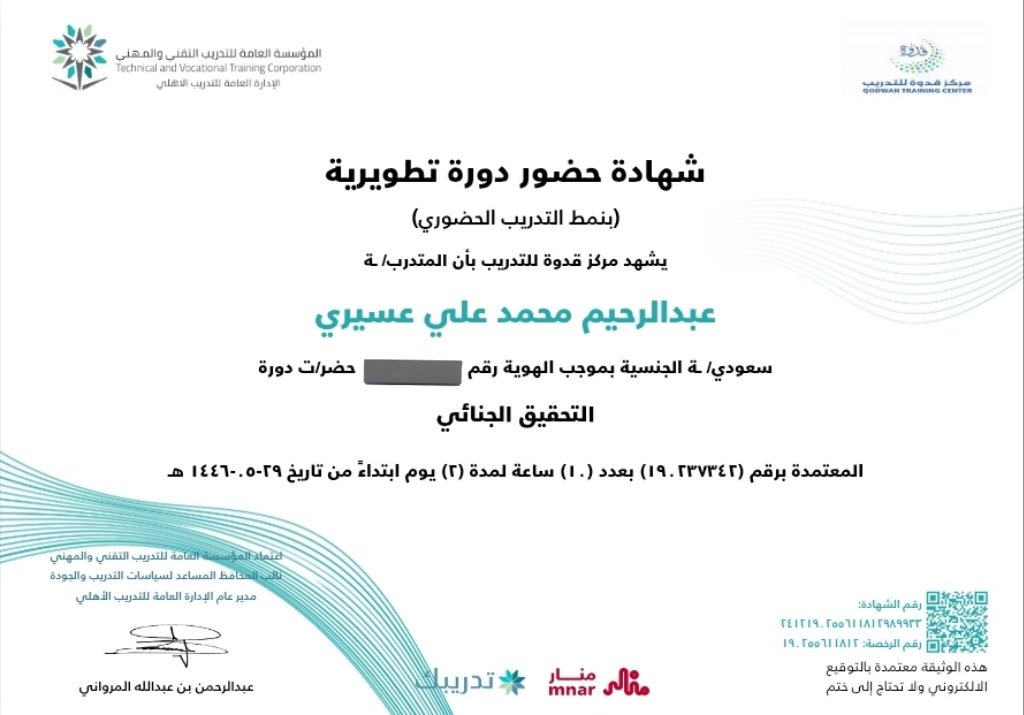 عبدالرحيم بن محمد عسيري (@abdulrhym2001) on Twitter photo 