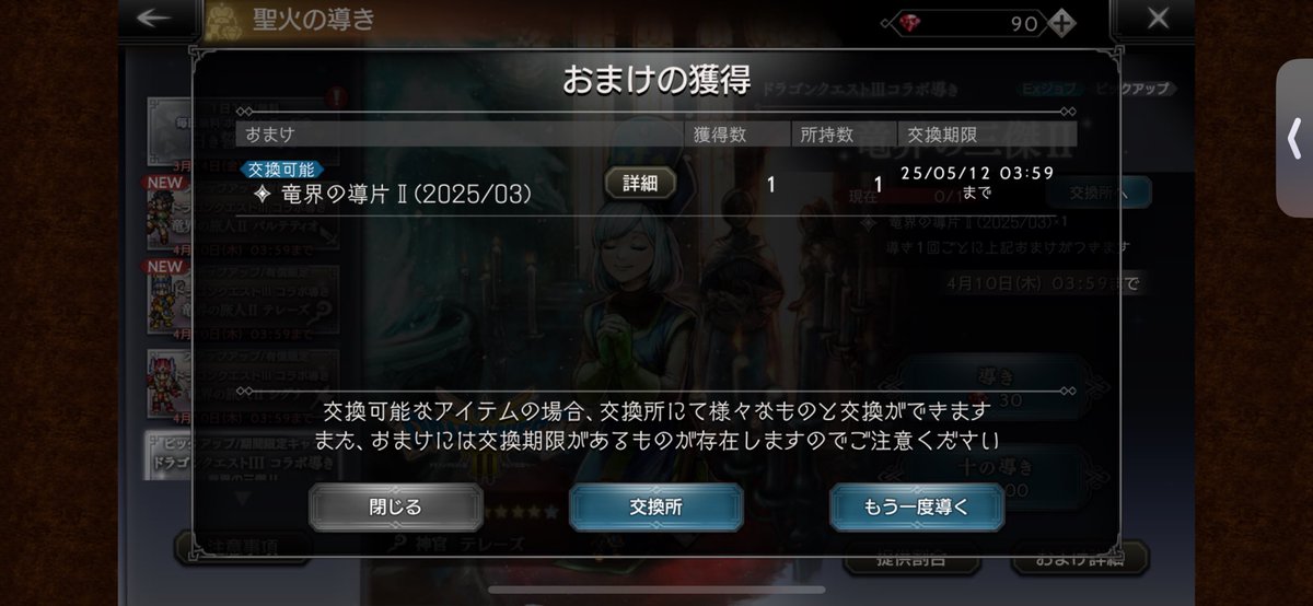 another_EeDeN's tweet photo. ストーリーとたまに高難易遊んでるオクトラ
コラボ第2弾無料10連+単発1回で3キャラ確保！
色んなソシャゲやってるけど過去一の引きかもしれない🙃
 #オクトラ大陸の覇者 https://t.co/bHIpcLbSKd