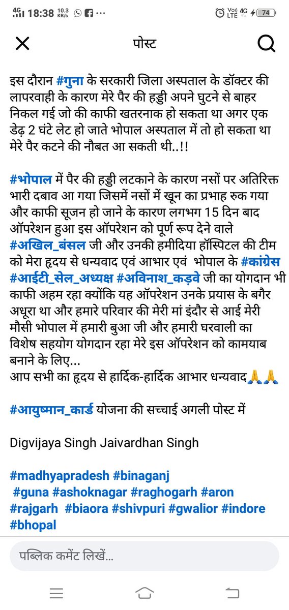 SudhirSinc's tweet photo. 18 फरवरी से भोपाल मध्य प्रदेश के महात्मा गांधी मेडिकल कॉलेज हमीदिया हॉस्पिटल
में पैर के ऑपरेशन के पश्चात भर्ती होने के बाद आज डिस्चार्ज छुट्टी हुई...1/2
#MadhyaPradesh #bhopal #mp #doctor #Health #tibia #opration #frecture #kamalanehru #ctscan #exra #ot #Ambulance #ortho #guna https://t.co/ADe3nQWZbz
