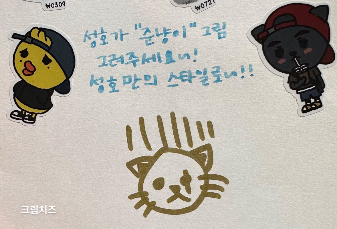 250308 광저우 팬미팅 😽❣️🐤
디너파티 1:1 대면팬싸

🧀: 오리성호/준냥이 그림 그려주세요