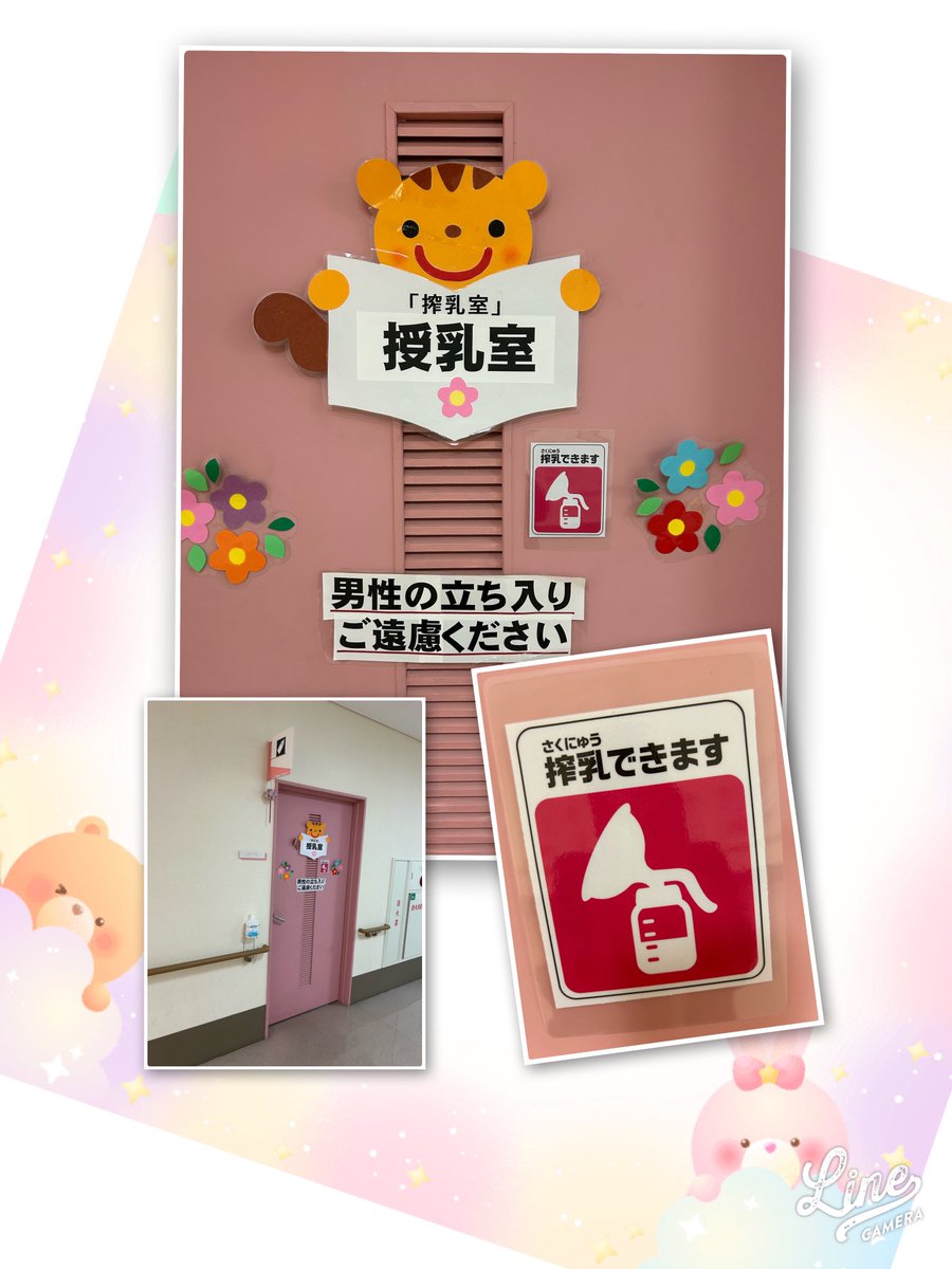現在、多くの人が利用する施設に赤ちゃんにミルクをあげることなどができる「授乳室」の設置は進んでいますが、授乳室で「搾乳」もできることについては、
まだ一般の理解が進んでいません。
広陵町では、さわやかホールの2階にある授乳室に、「搾乳できます」マークを併記して頂くことができました