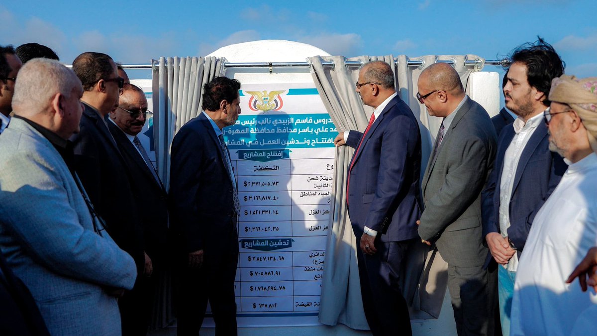 الرئيس الزُبيدي يفتتح ويدشن العمل في عدد من المشاريع الخدمية بمحافظة المهرة

المهرة 
الخميس ١٣ مارس ٢٠٢٥م

افتتح الرئيس القائد عيدروس قاسم الزُبيدي يرافقه محافظة المهرة محمد علي ياسر ووزراء الأشغال والخدمة المدنية، والنقل والشؤون الاجتماعية، والزراعة والثروة السمكية، والكهرباء،