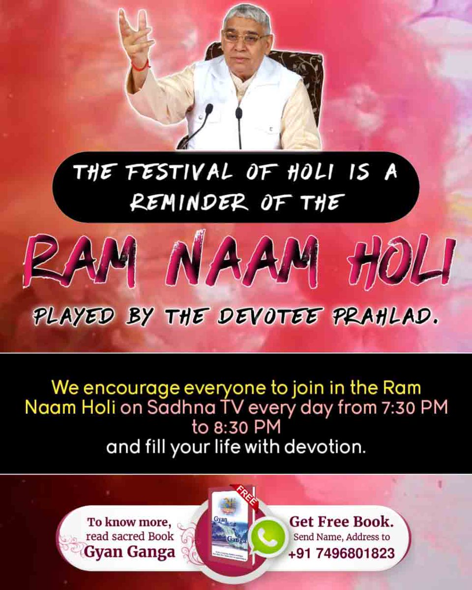 वास्तविक होली तो तब होगी जब हमारे दुख दूर होंगे और ये दुख/पापकर्म सद्भक्ति से ही दूर होंगे।
जानकारी के लिए पढ़े पुस्तक "ज्ञान गंगा" by #राम_नाम_की_होली_खेलो

Sant Rampal Ji Maharaj