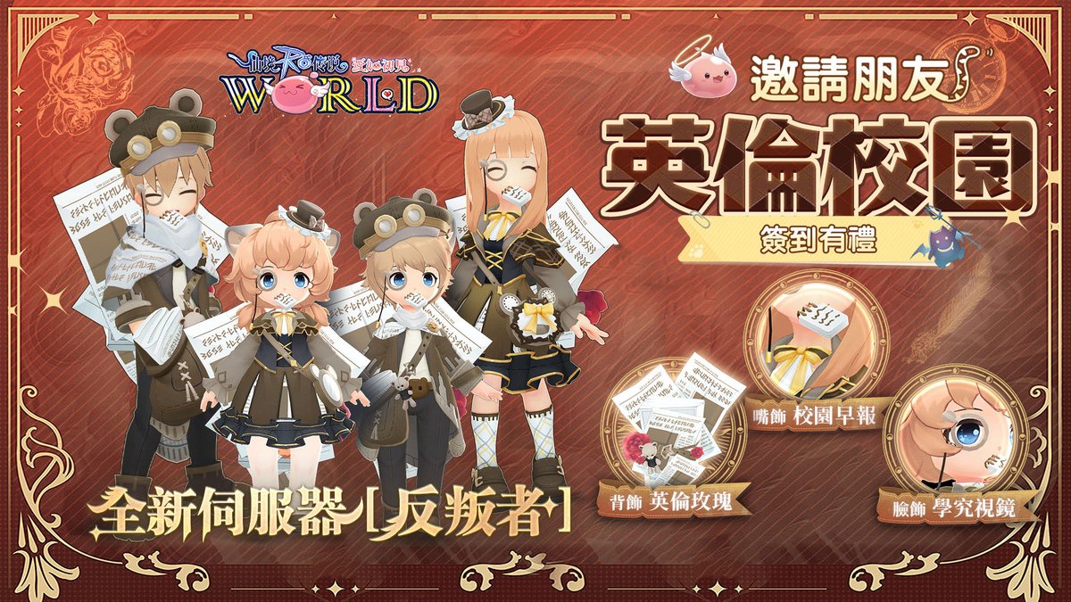 🎓英倫校園🍁
免費領取超過十套新服裝！！
加入開局３１０萬貓
福利與活動詳情Discord➡️
For benefits &amp; event details, join our Discord ➡️
discord.gg/GZR76u82ND

🎓Royal School Uniform🍁
Claim over 10 new outfits for free!!
Start with 3.1 million Nyan Berries