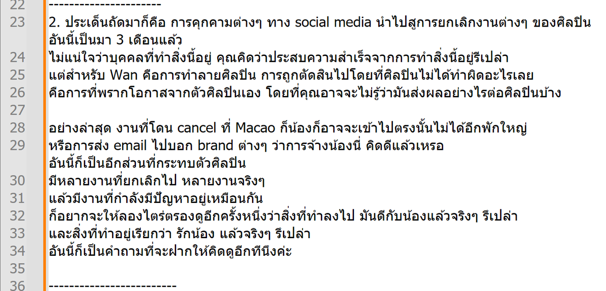 str82niji's tweet photo. [ไทย]

https://t.co/Vt8sWKf7Hw

แถลงการณ์จากคุณ Wanwan 20250313

[Me: การถอดความภาษาไทย ต้องทำก่อนแปลอยู่แล้ว ก็เลยเอามาโพสต์ด้วยค่ะ] https://t.co/EWpAC0Py3O