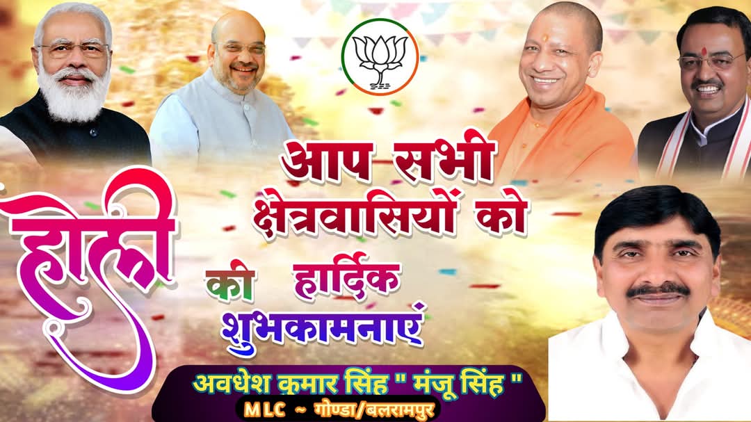 manjusingh333's tweet photo. हर्षोल्लास का पर्व होली की सभी देश व प्रदेश वासियों को रंगों का यह त्योहार आप सभी के जीवन में खुशी, समृद्धि और प्रगति  की सौगात लाए।अपने स्वास्थ्य की देखभाल और पर्यावरण का सम्मान करते हुए, पर्यावरण के अनुकूल रंगों का प्रयोग करें और जल का संरक्षण करें। @BJP4UP @BJP4India https://t.co/gUVHXOrfhd