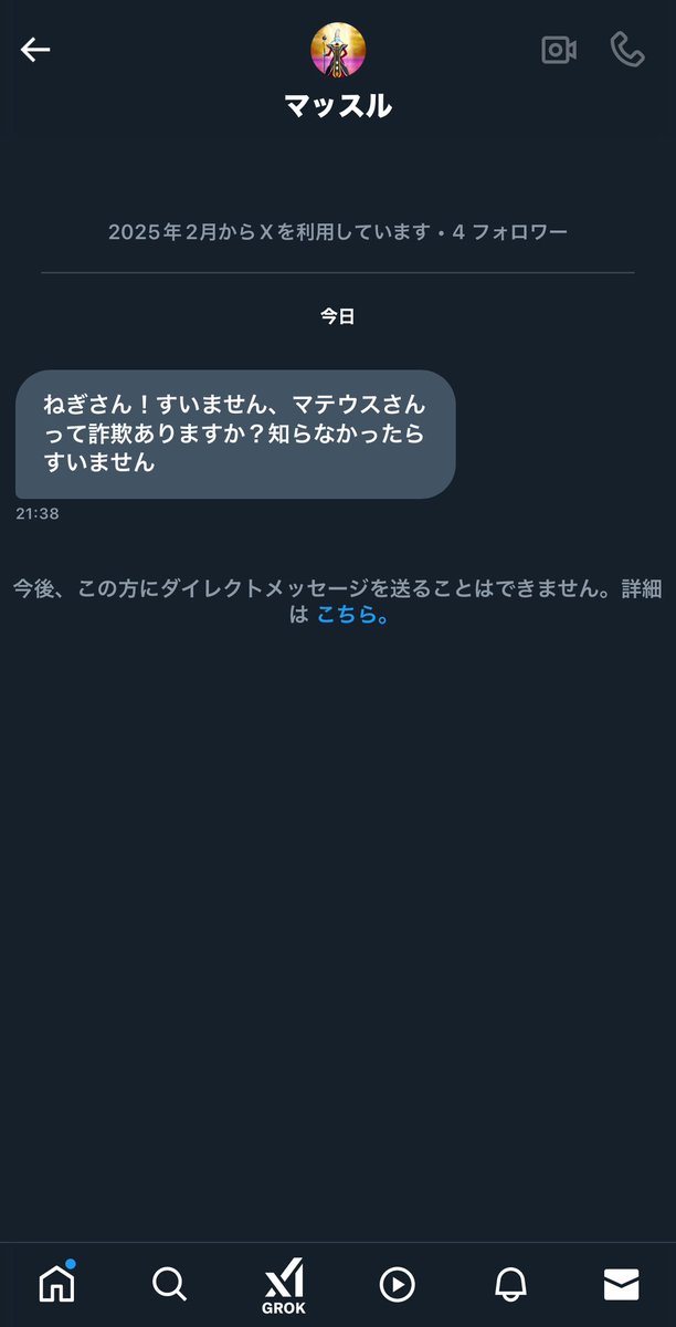 06LTC's tweet photo. なんでブロックされてるのかも分からんけどないよ https://t.co/7flpEQmhu3
