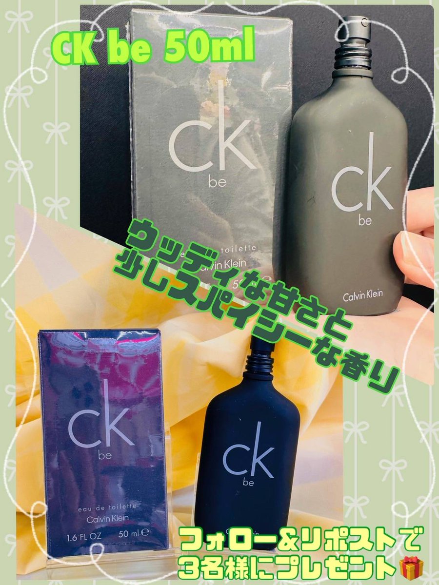 yodobashi_umed's tweet photo. 【ck beは行動する力を与えてくれる】

アメリカ発のブランド『カルバンクライン』より
1996年に発売された自然体でリッラクス感のある誰にでも受け入れやすいフレグランス✨

抽選で3名様にプレゼント🎁
➡https://t.co/jw1s39MRts

👉フォロー＆この投稿をリポスト

3月20日まで‼️ https://t.co/hfQ7OEIAsw
