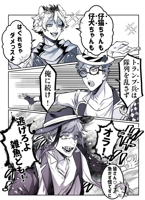 オクタだけ寮の治安世紀末 